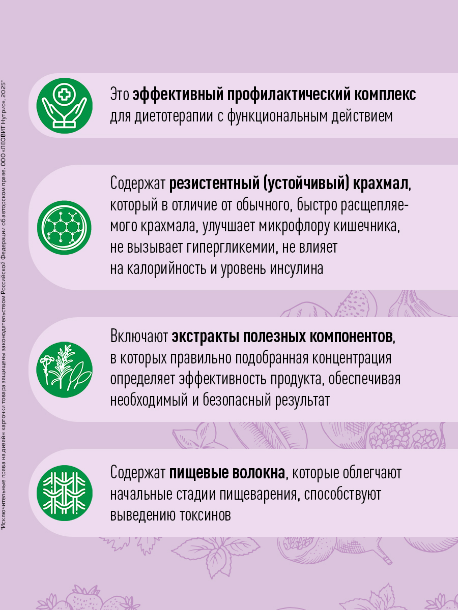 Кисель витаминный для глаз Леовит с лютеином и черникой 400гр - фото 6