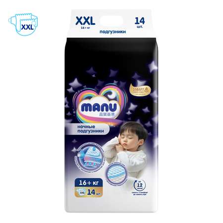 Подгузники MANU ночные XXL (16+ кг) 14 шт.