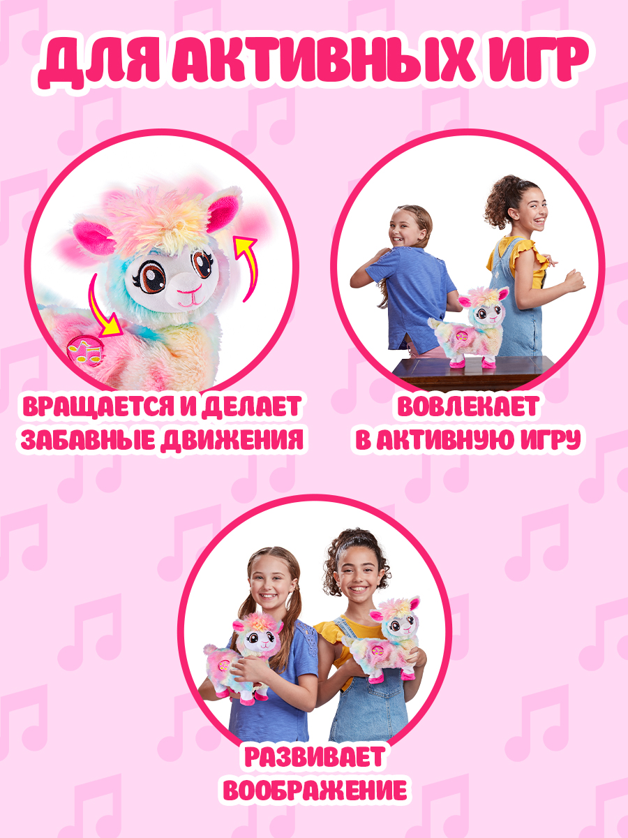 Игровой набор Zuru Rainbocorns Танцующая лама - фото 2