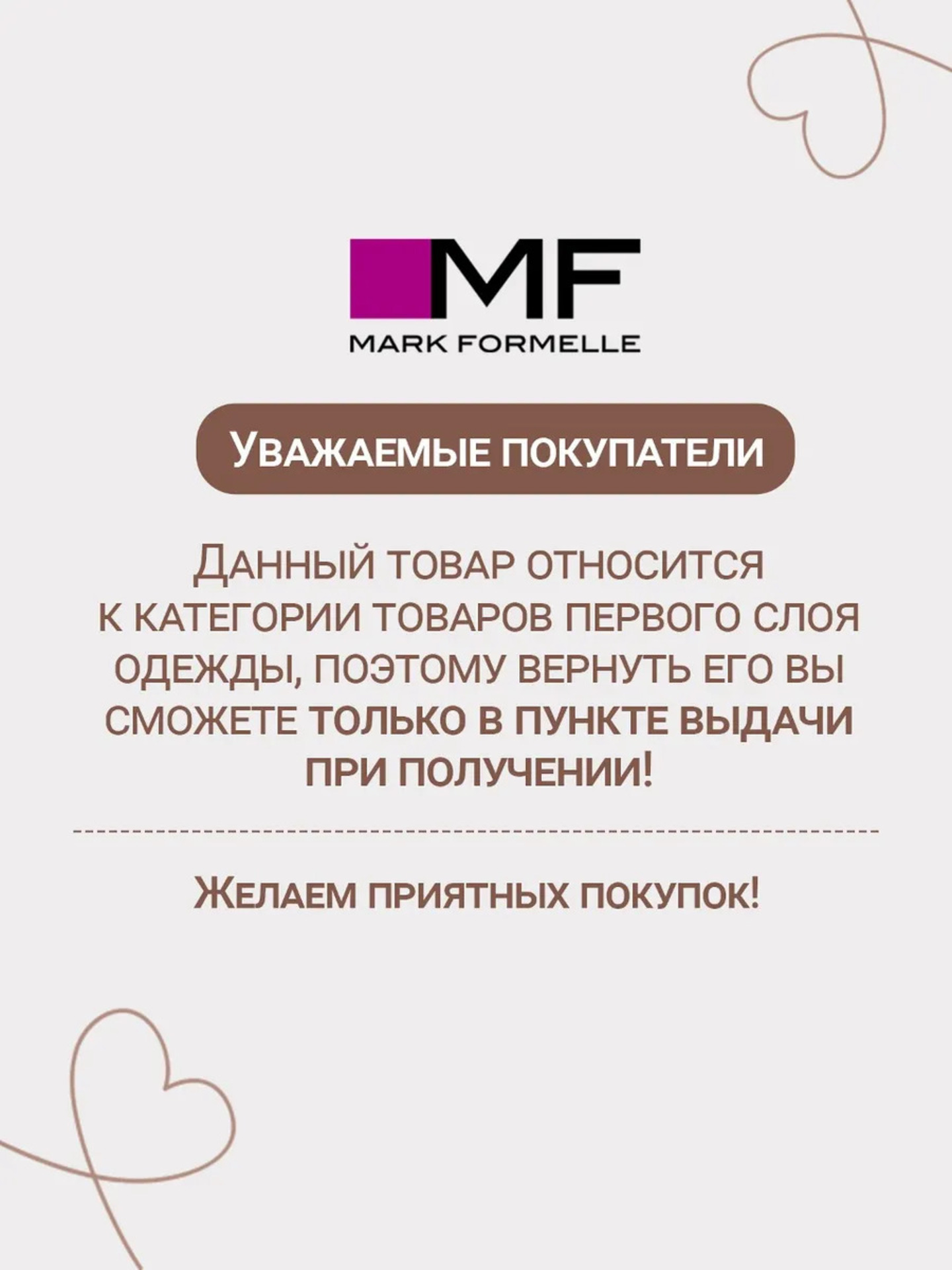 Комплект Mark Formelle (Марк Формэль) 89404/звездочки на молочном - фото 7