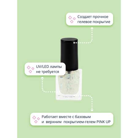 Лак для ногтей Pink Up (мини) с эффектом геля тон 63 5 мл
