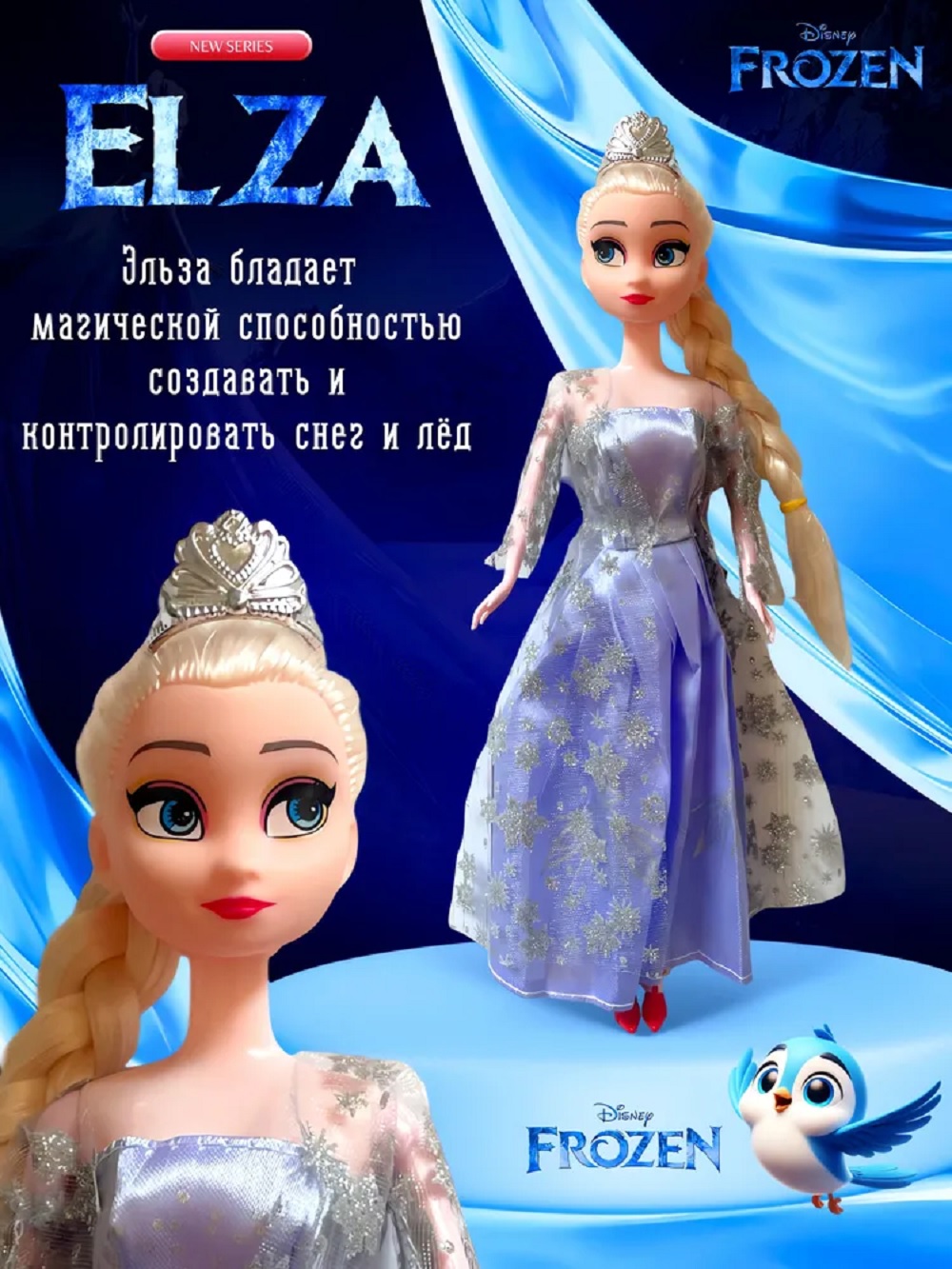 Кукла модельная ТОТОША Frozen Эльза и Анна музыкальные высота 29 см 374 - фото 4