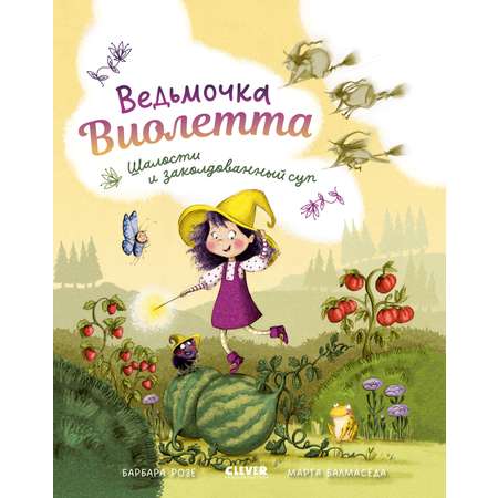 Книга Clever Книжки-картинки