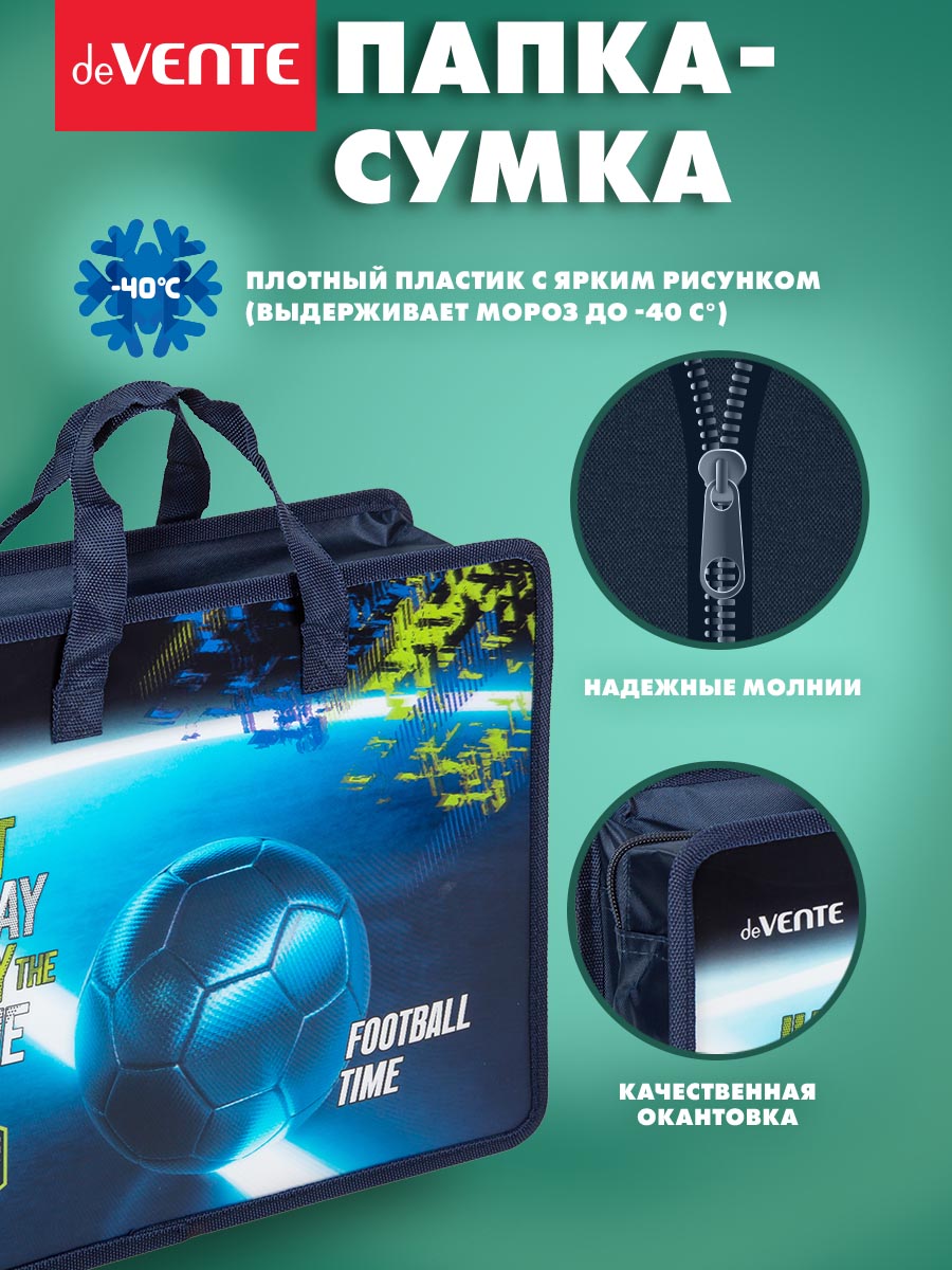 Папка для тетрадей deVENTE Football Time А4 - фото 3