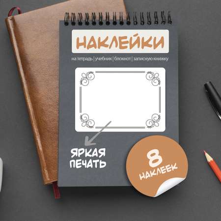 Наклейки Woozzee