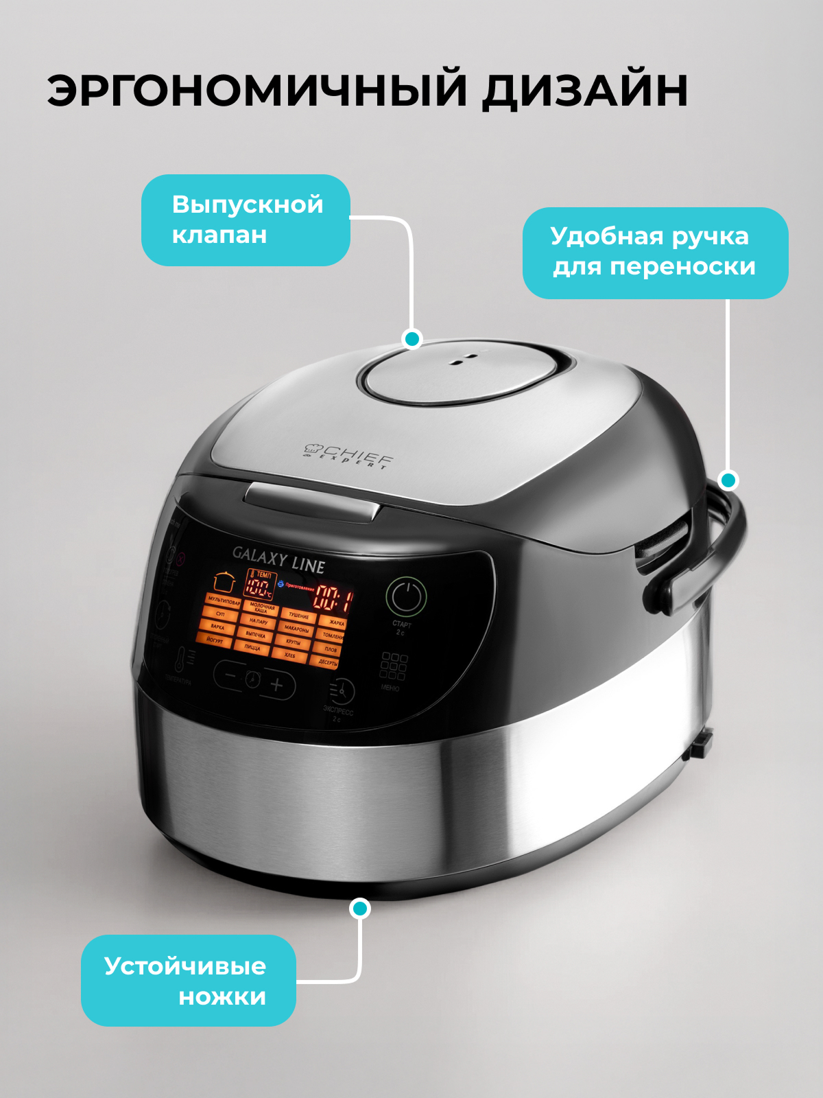 Мультиварка Galaxy LINE GL 2649 - фото 7
