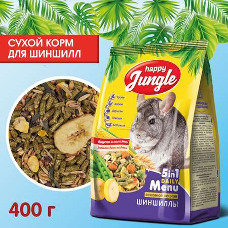 Корм для шиншилл HappyJungle 400г