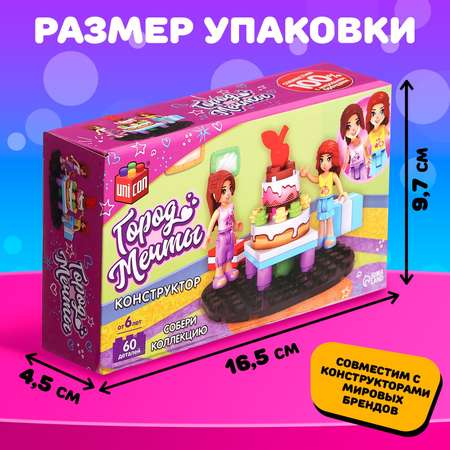Конструктор Unicon Праздничный торт сборная игровая модель