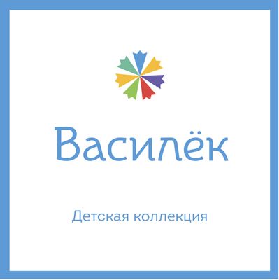 Василек
