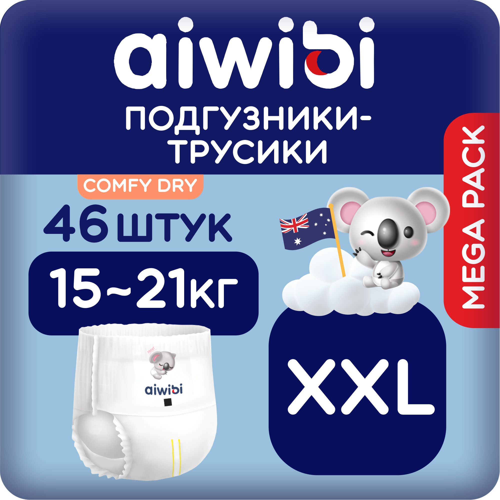 Трусики AIWIBI Comfy dry XXL - фото 1