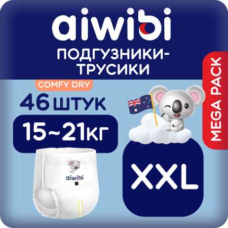 Трусики AIWIBI Comfy dry XXL