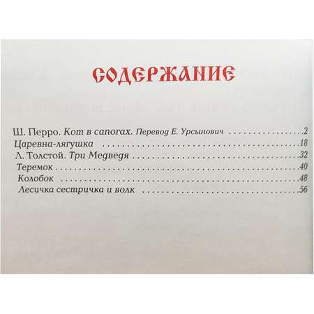 Книга Искатель Сказки