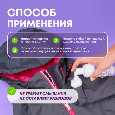 Пена-пятновыводитель Meine Liebe универсальная 190мл