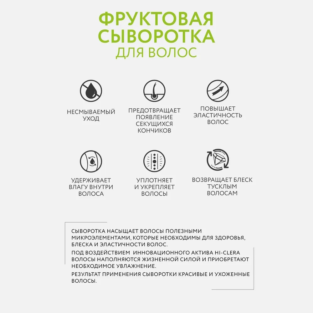 Сыворотка Ollin 120 мл - фото 5