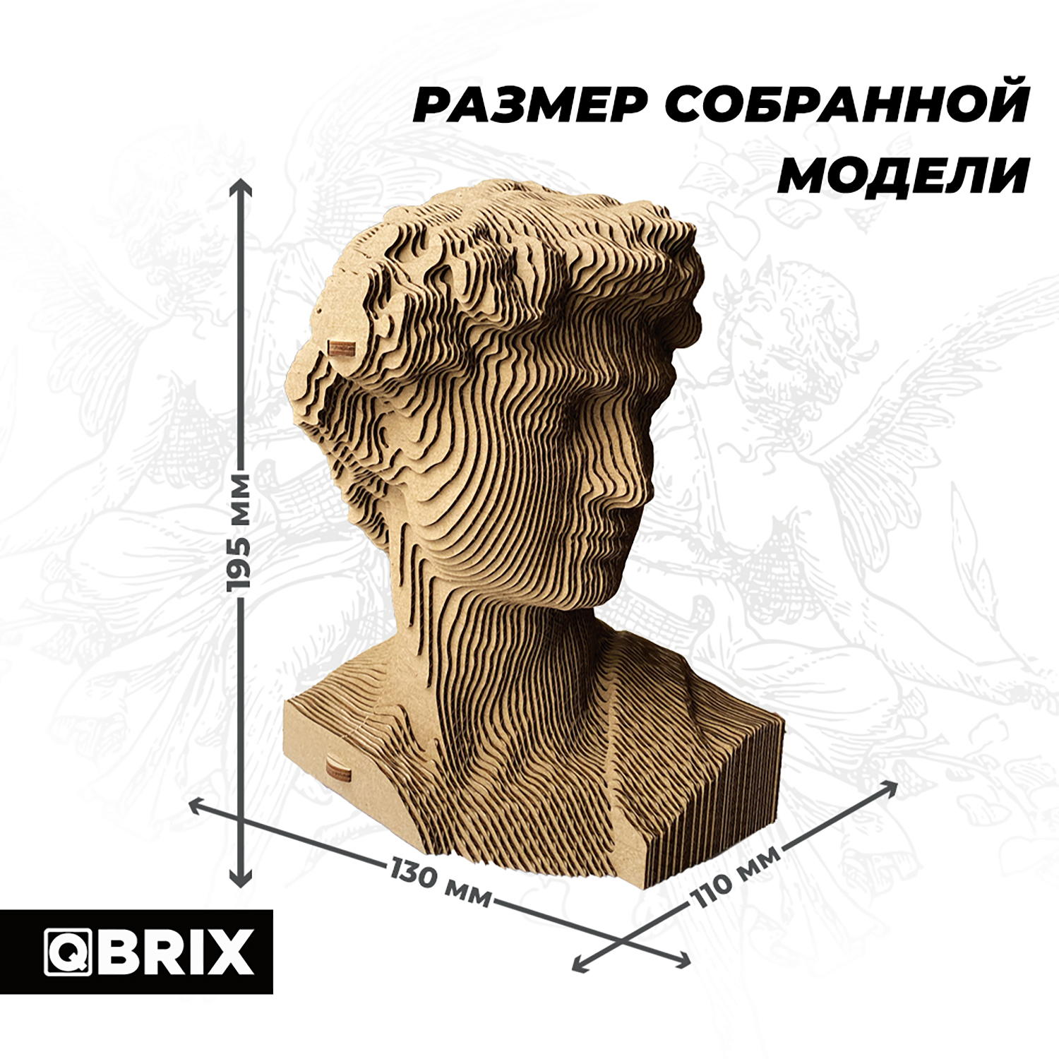 Конструктор QBRIX 3D картонный Давид 20028 20028 - фото 7