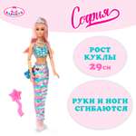 Кукла модельная Карапуз София Русалка высота 29 см