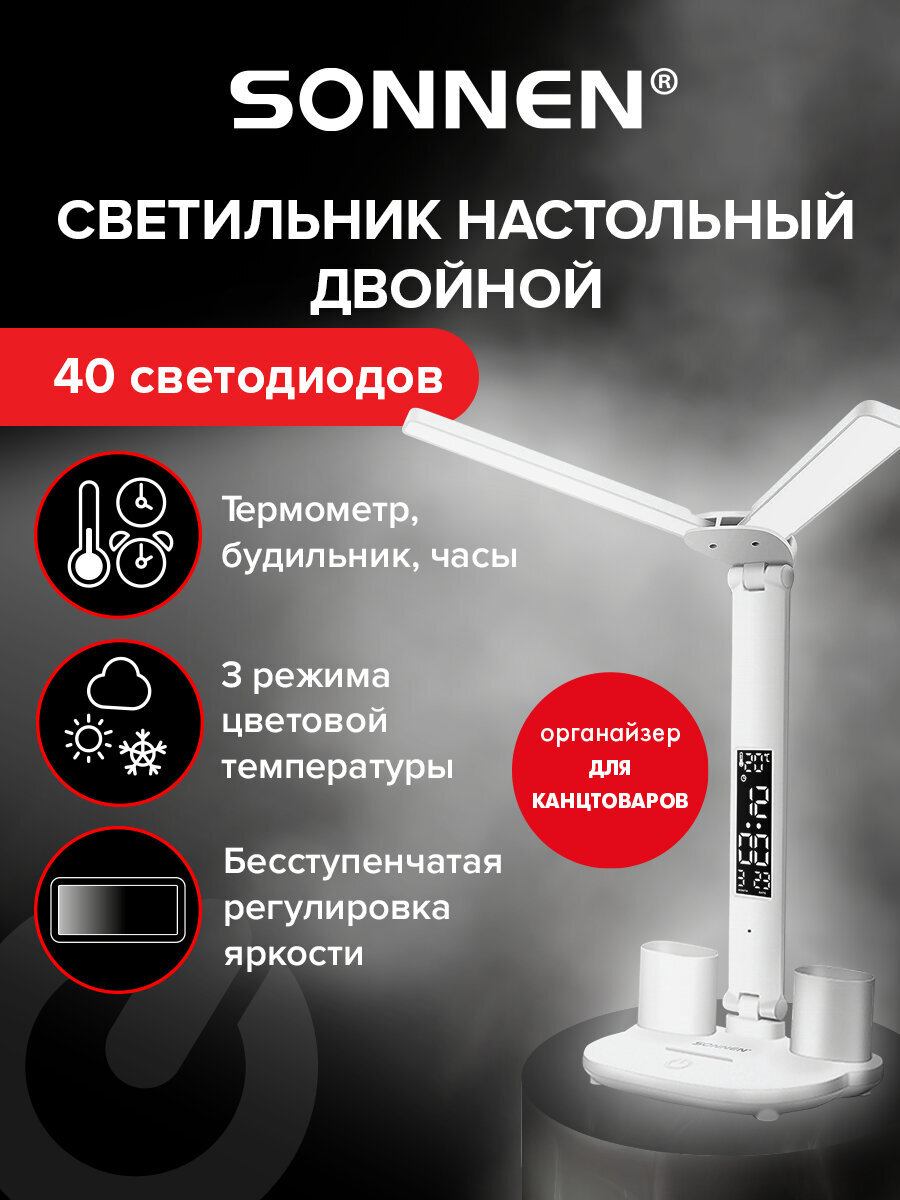 Лампа настольная Sonnen светильник на рабочий стол светодиодный led беспроводной 7 в 1 - фото 1