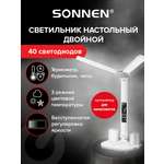 Лампа настольная Sonnen светильник на рабочий стол светодиодный led беспроводной 7 в 1