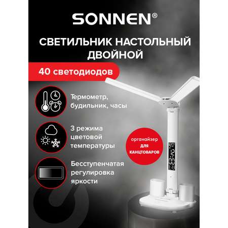 Лампа настольная Sonnen светильник на рабочий стол светодиодный led беспроводной 7 в 1
