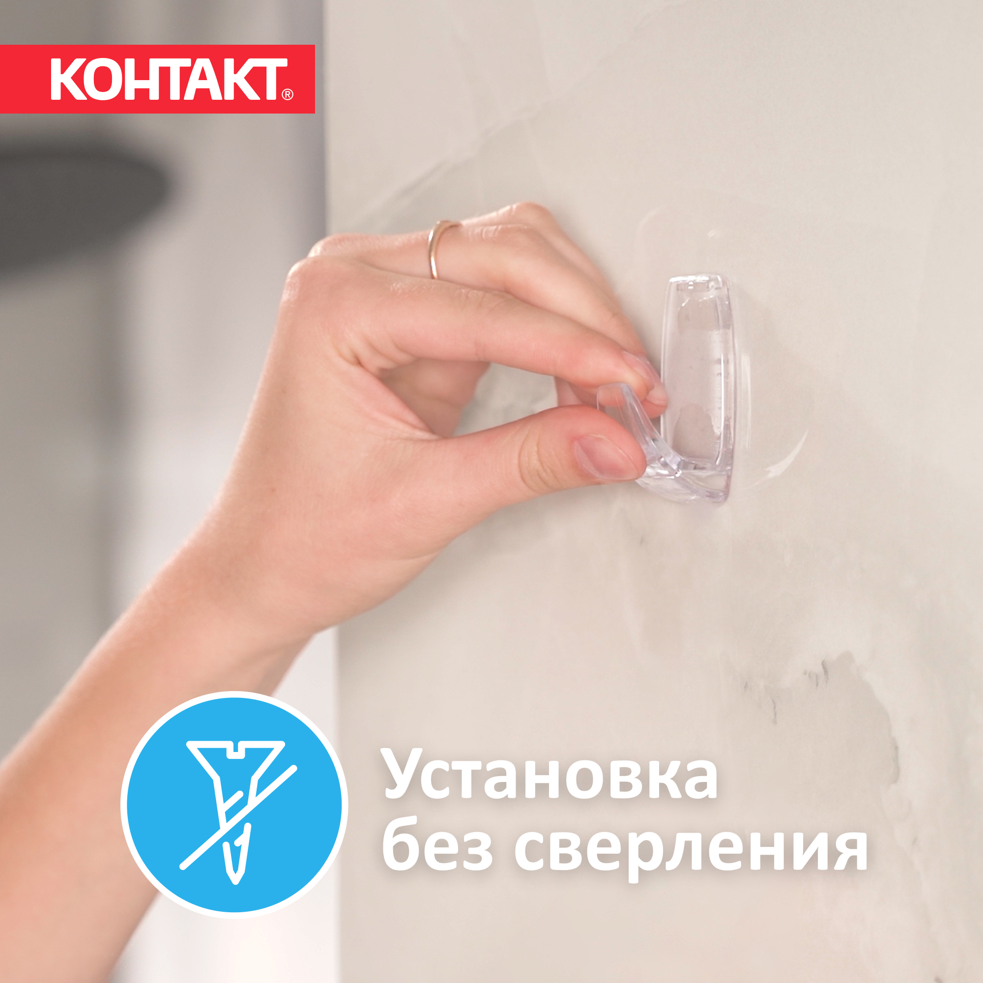 Крючки самоклеющиеся КОНТАКТ настенные прозрачные 2 шт. - фото 9