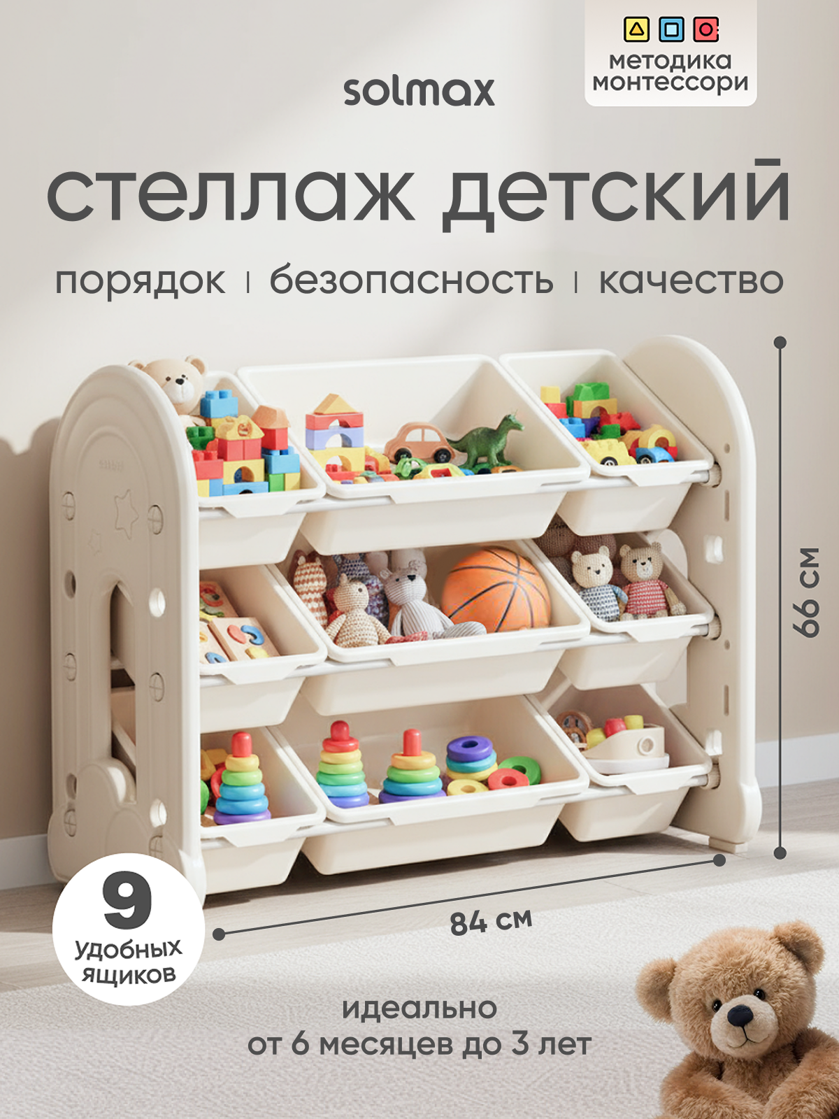 Изображение товара Стеллаж детский Solmax Облако Изображение товара Стеллаж детский Solmax Облако