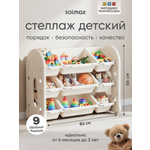 Стеллаж детский Solmax Облако