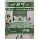Комплект постельного белья LOVEBERRY Зелень полутораспальный 4 предм.