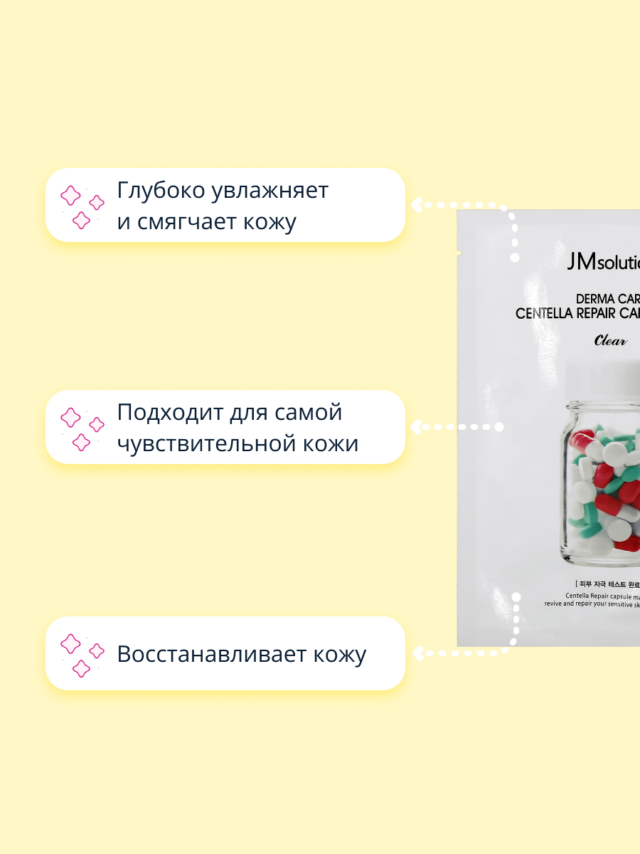 Маска JMsolution 30 мл - фото 3