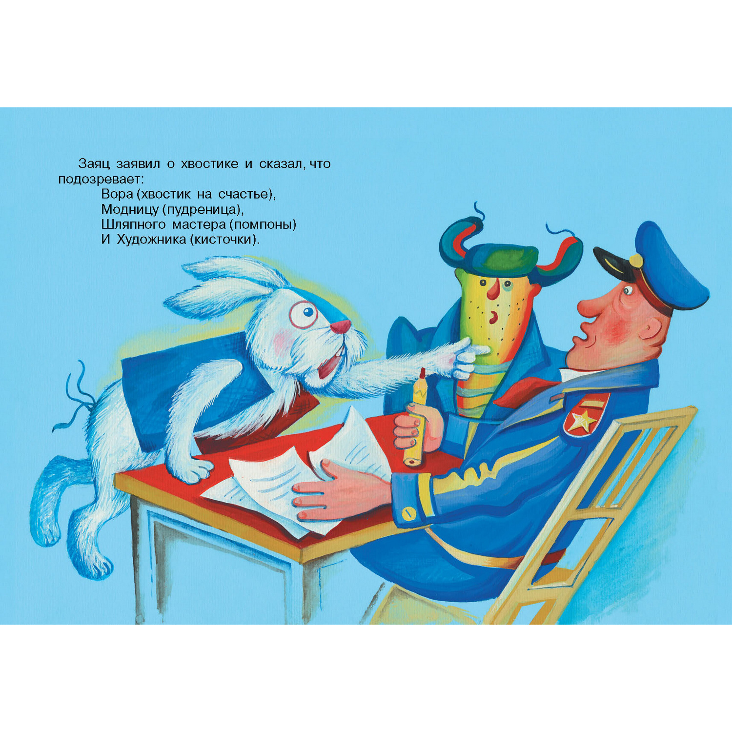 Книга Харвест Заячий хвостик. Союзмультфильм - фото 5