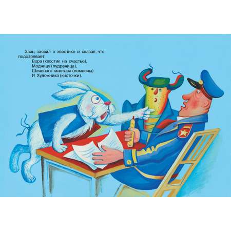 Книга Харвест Заячий хвостик. Союзмультфильм
