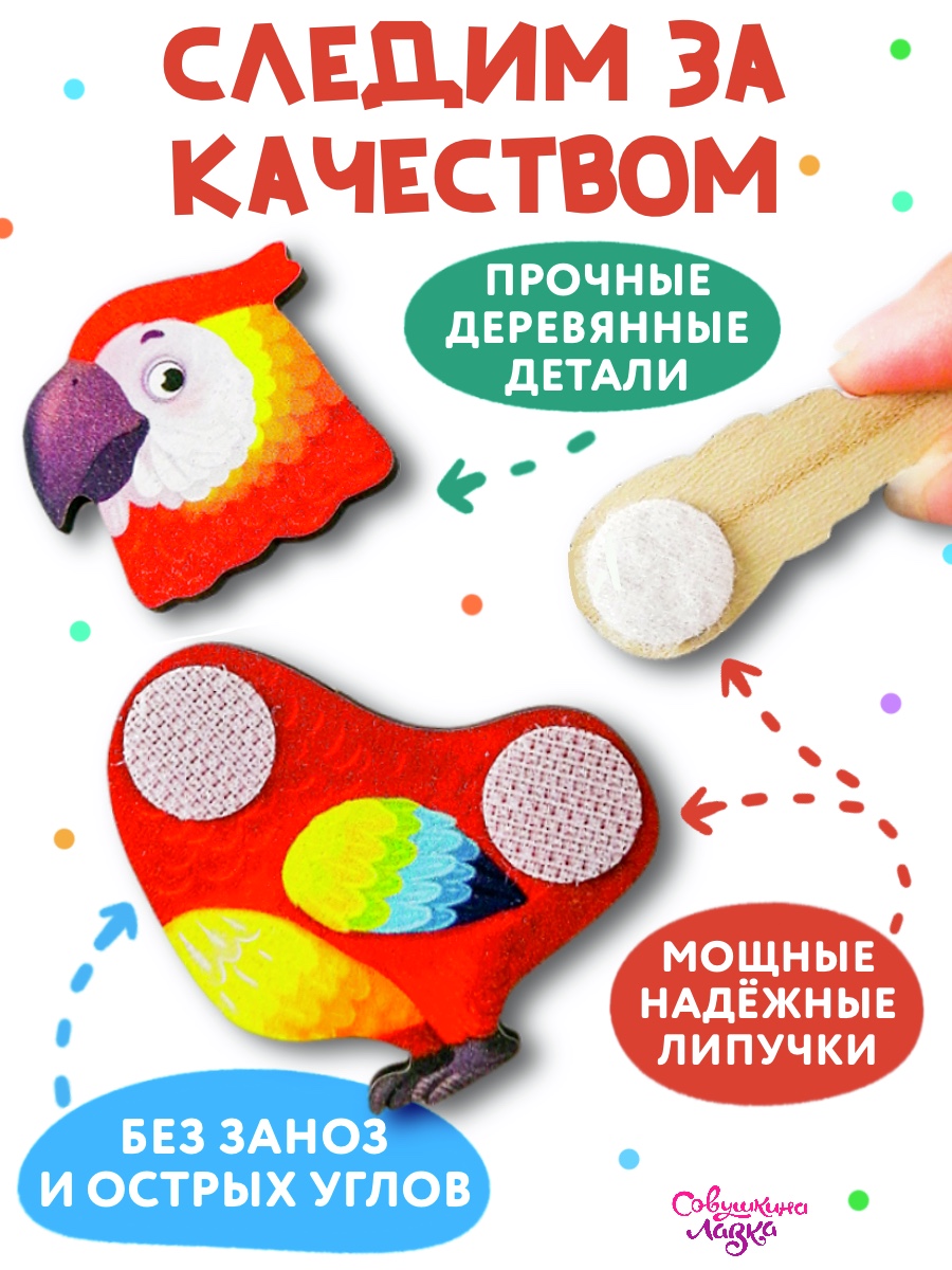 Пазл деревянный Совушкина лавка зверомикс - фото 4