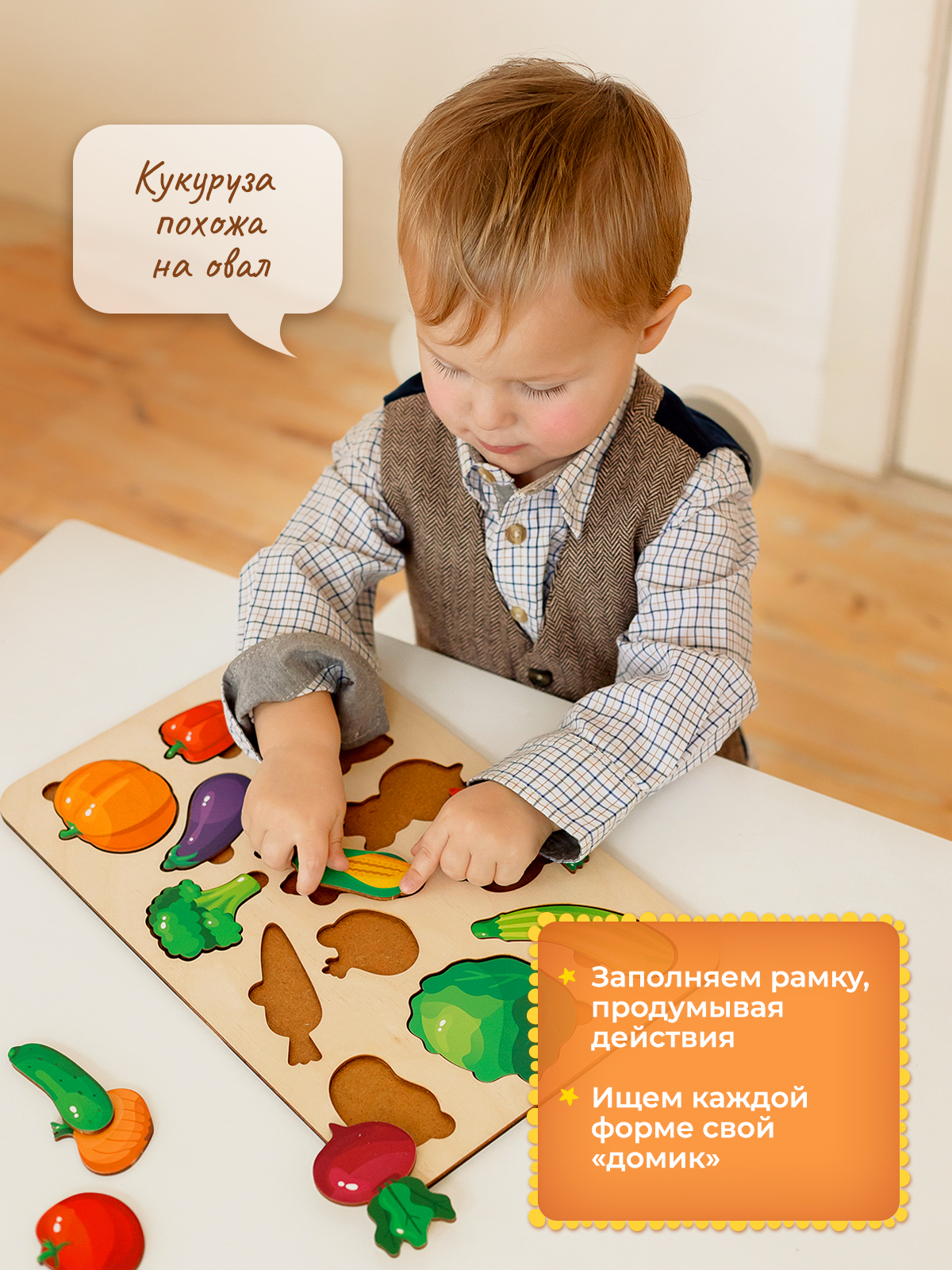 Игрушка Raduga Kids Овощи Монтессори - фото 5