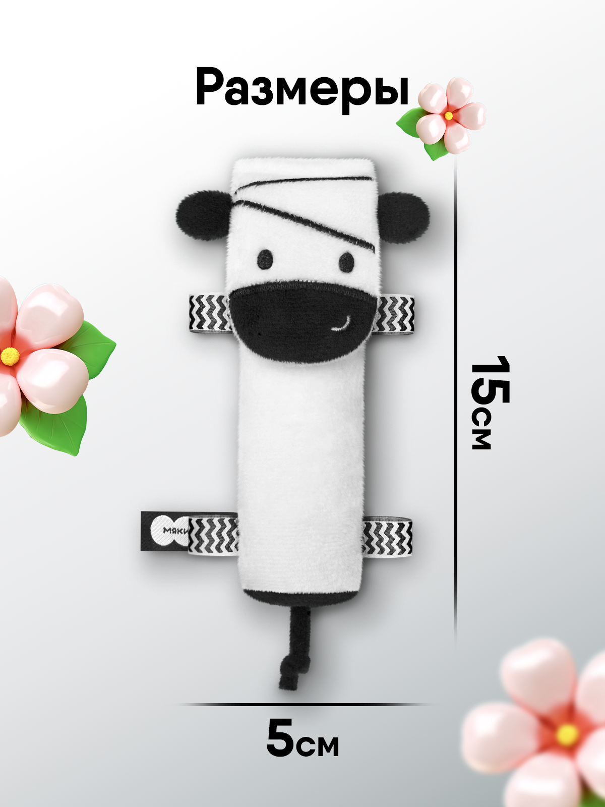 Игрушка Мякиши погремушка Первые цвета - фото 2