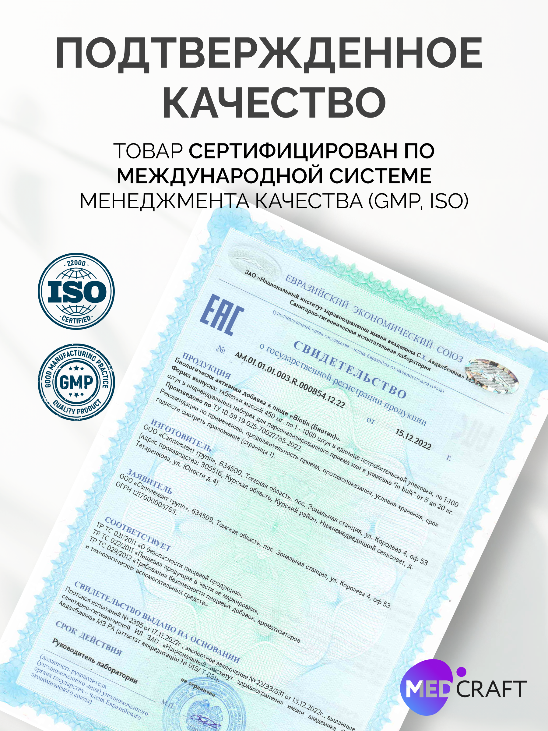 БАД MedCraft Биотин 10000 мкг витамины для волос и их и роста от выпадения - фото 12