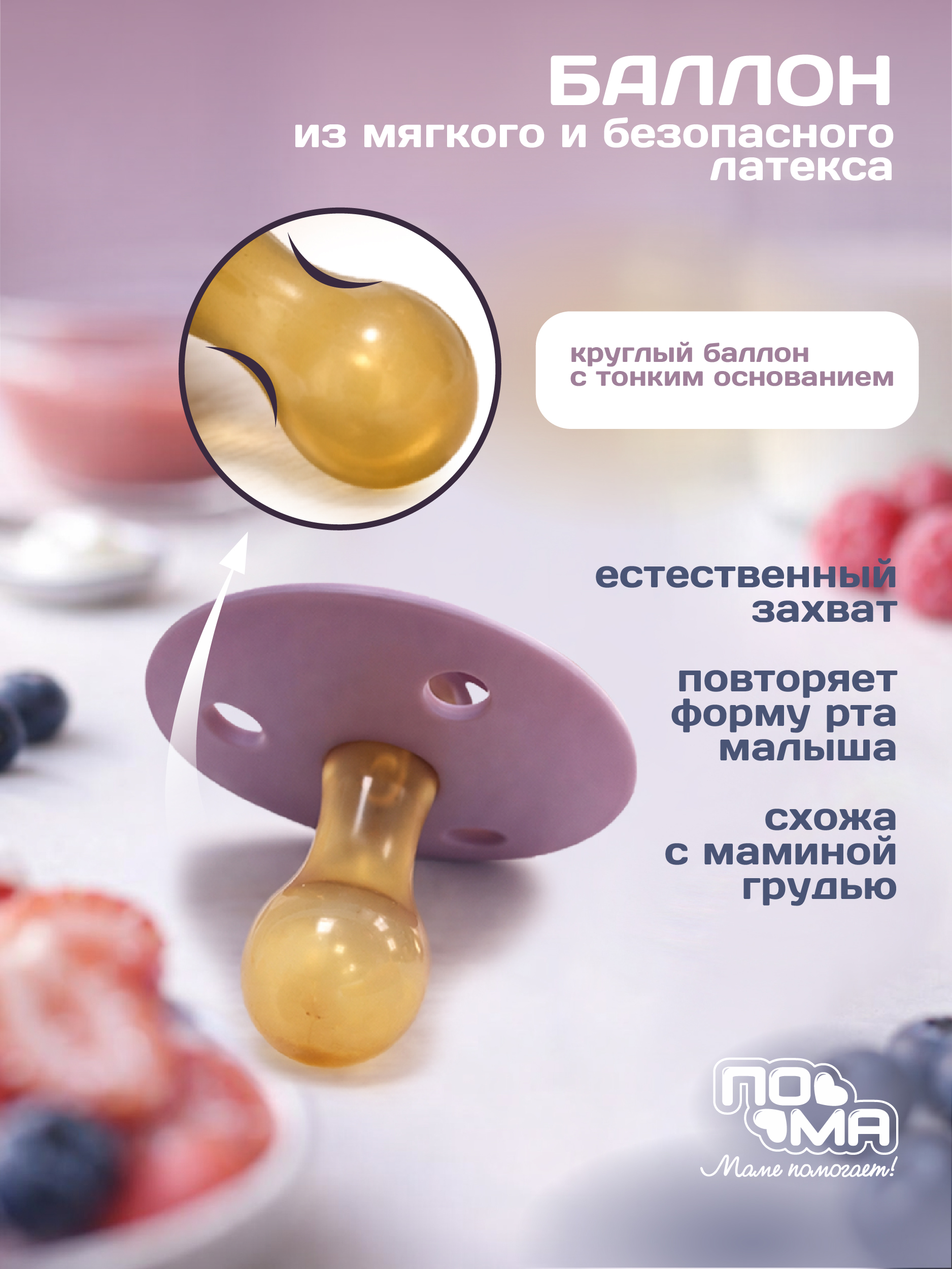 Пустышка Пома латекс классическая 2 шт. - фото 6