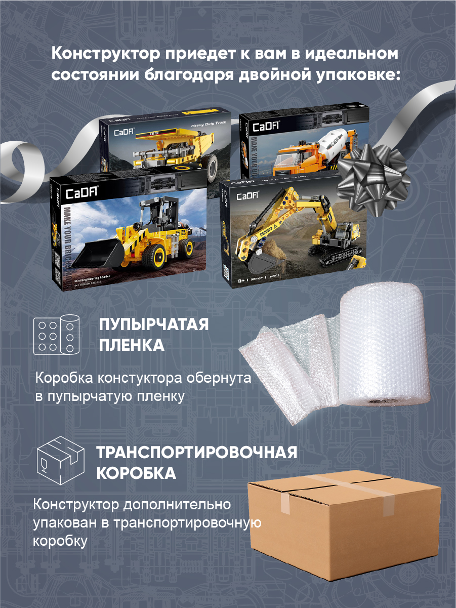 Конструктор CaDa TBY.C65023W 403 дет. - фото 10