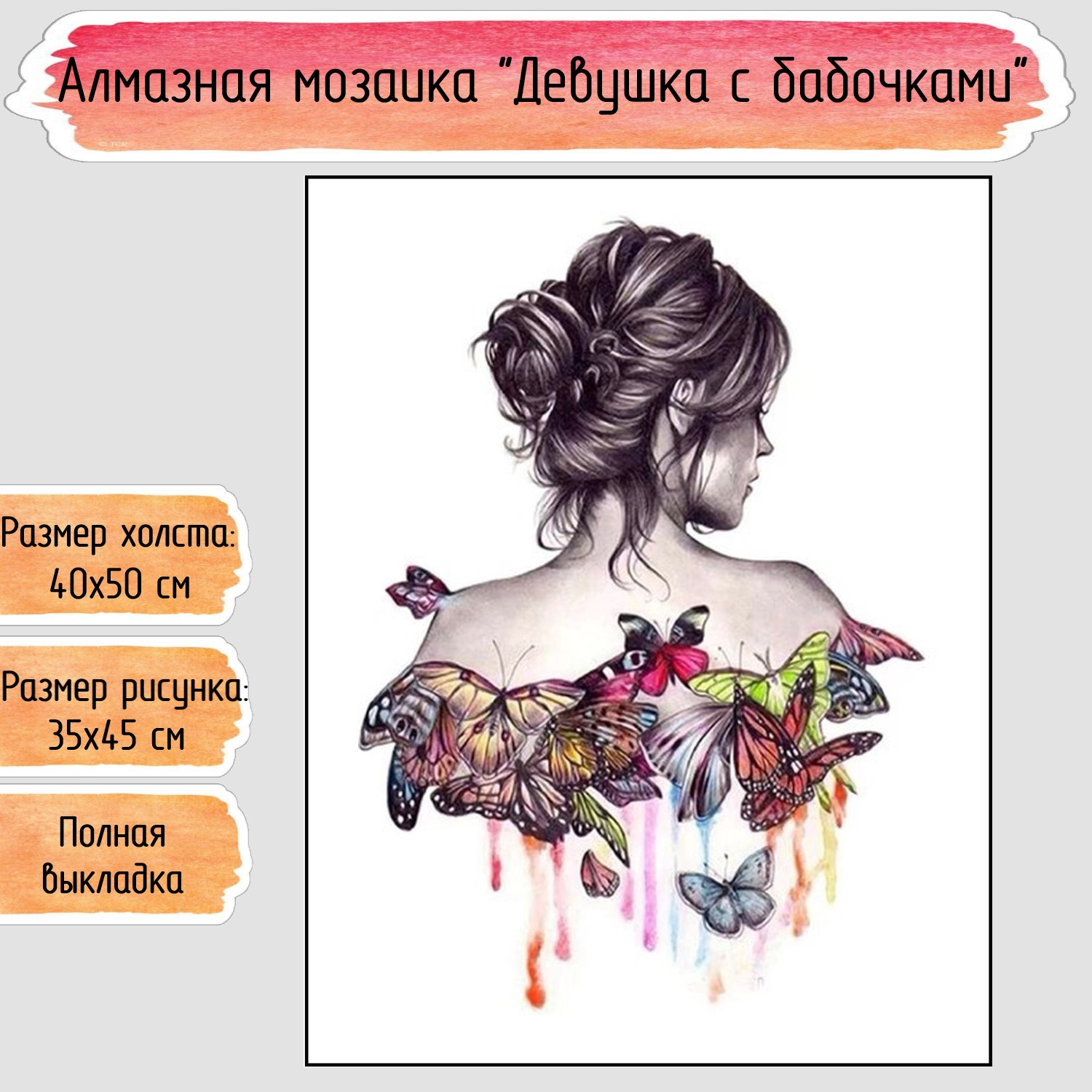 Алмазная мозаика Seichi - фото 1