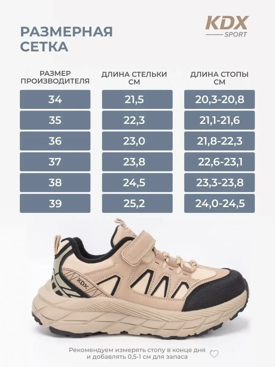Кроссовки KDX MU-66 beige - фото 11