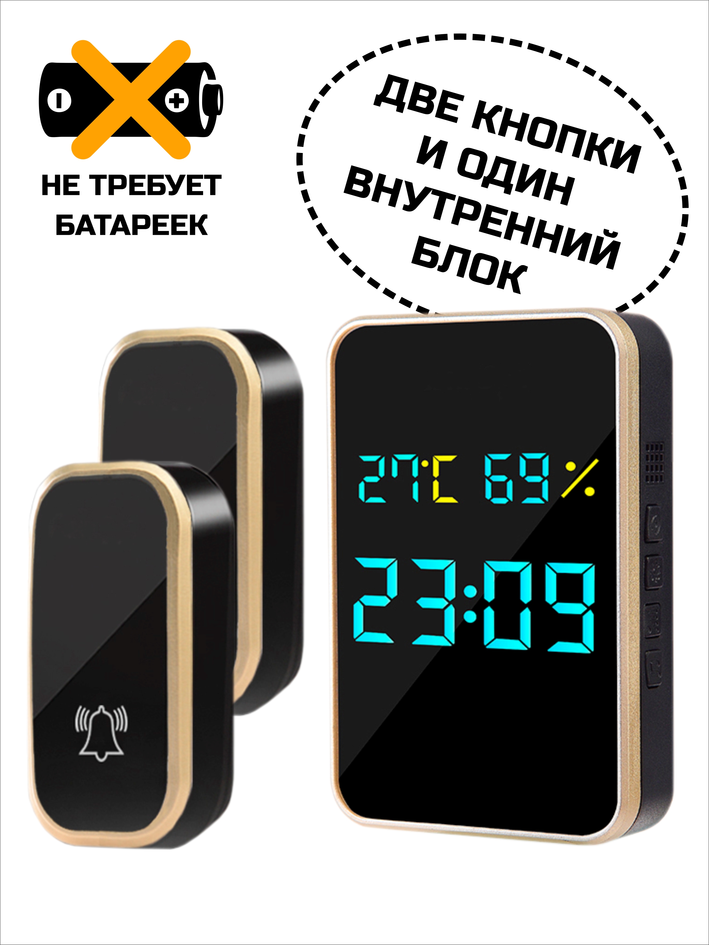 Беспроводной дверной звонок SmartiNext Комплект 1 внутренний блок и 2 кнопки - фото 1