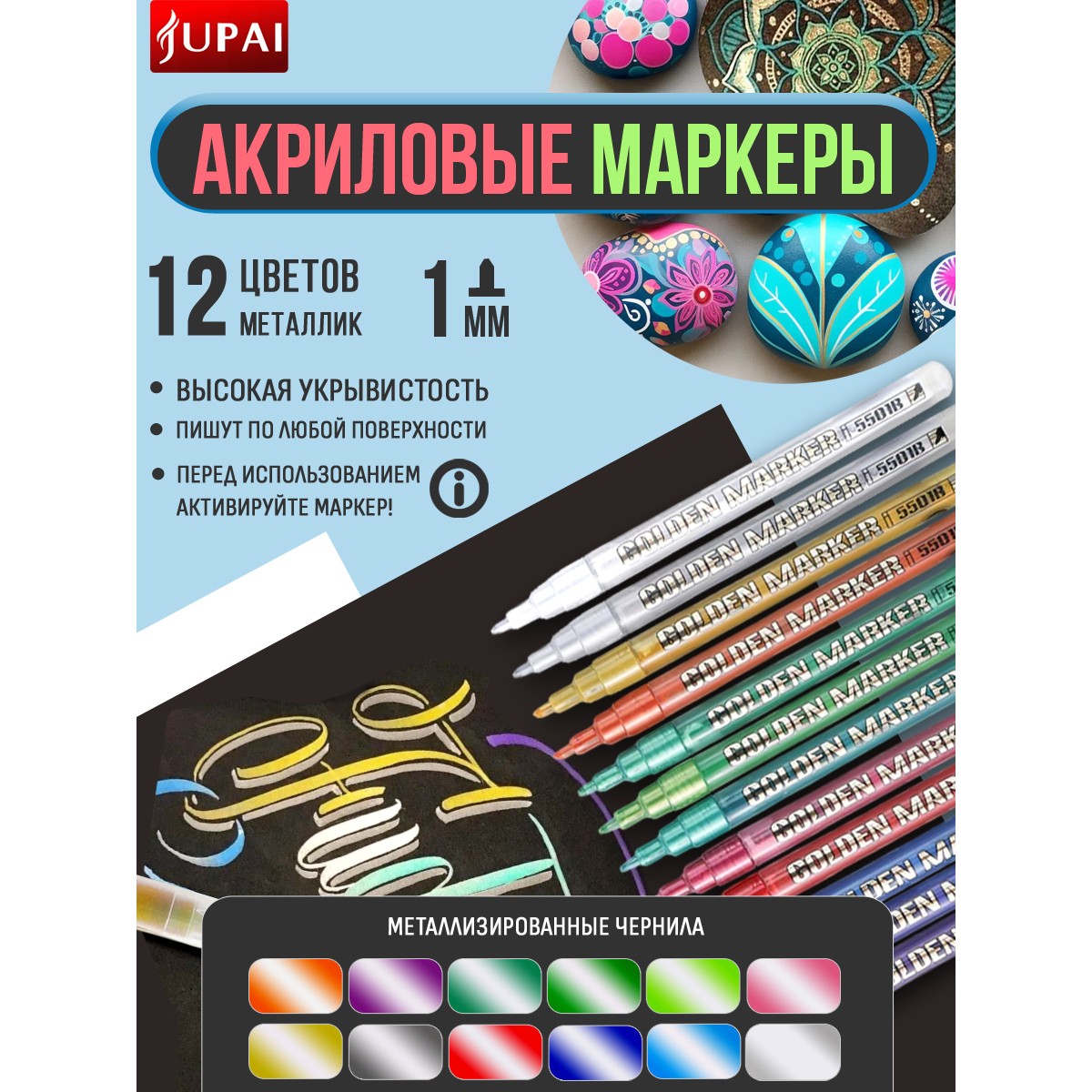 Фломастеры Jupai 12 цв. - фото 1