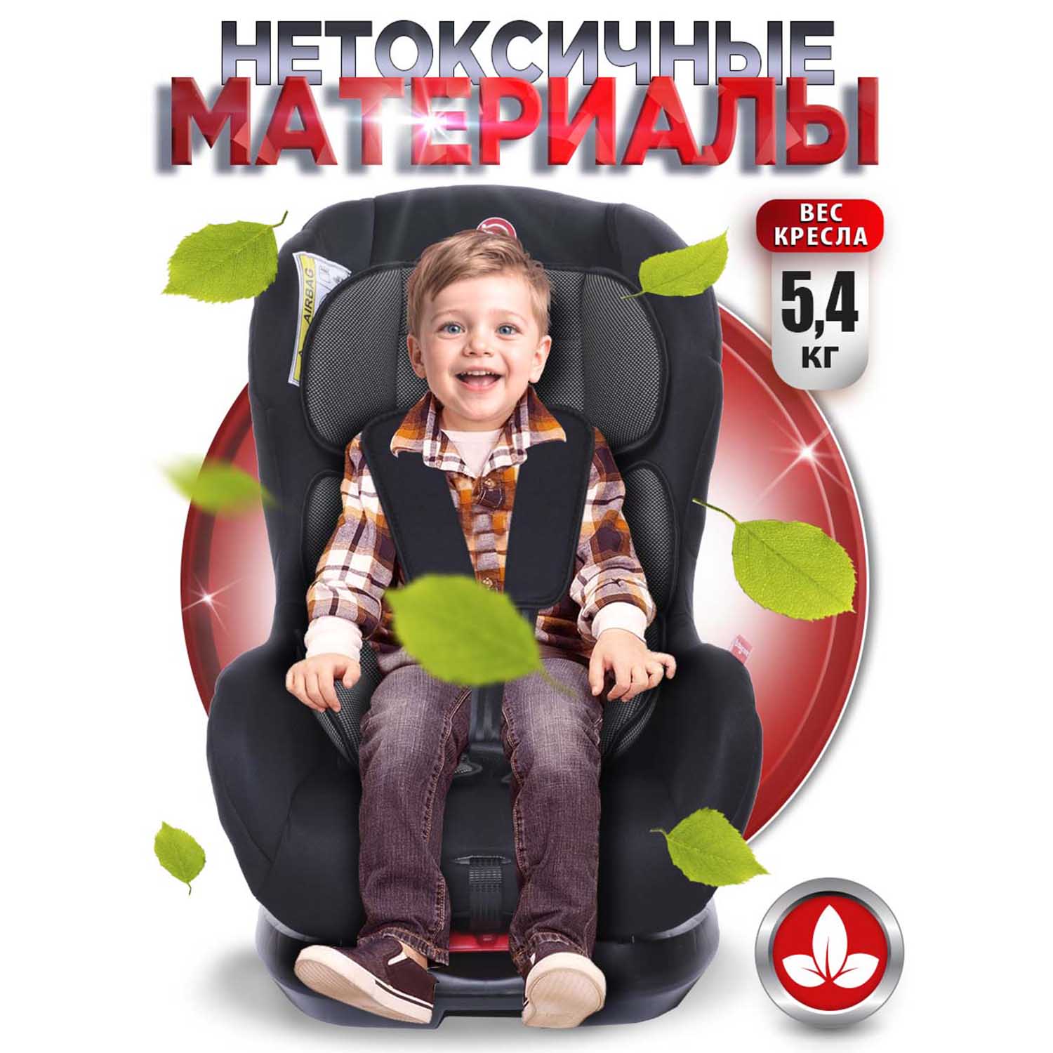 Автокресло BabyCare Rubin 0+/1 (0-18 кг) - фото 10