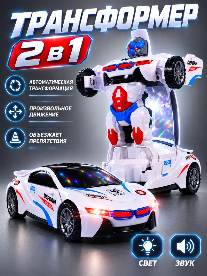 Фигурка AUTODRIVE Робот трансформер Машинка - фото 1
