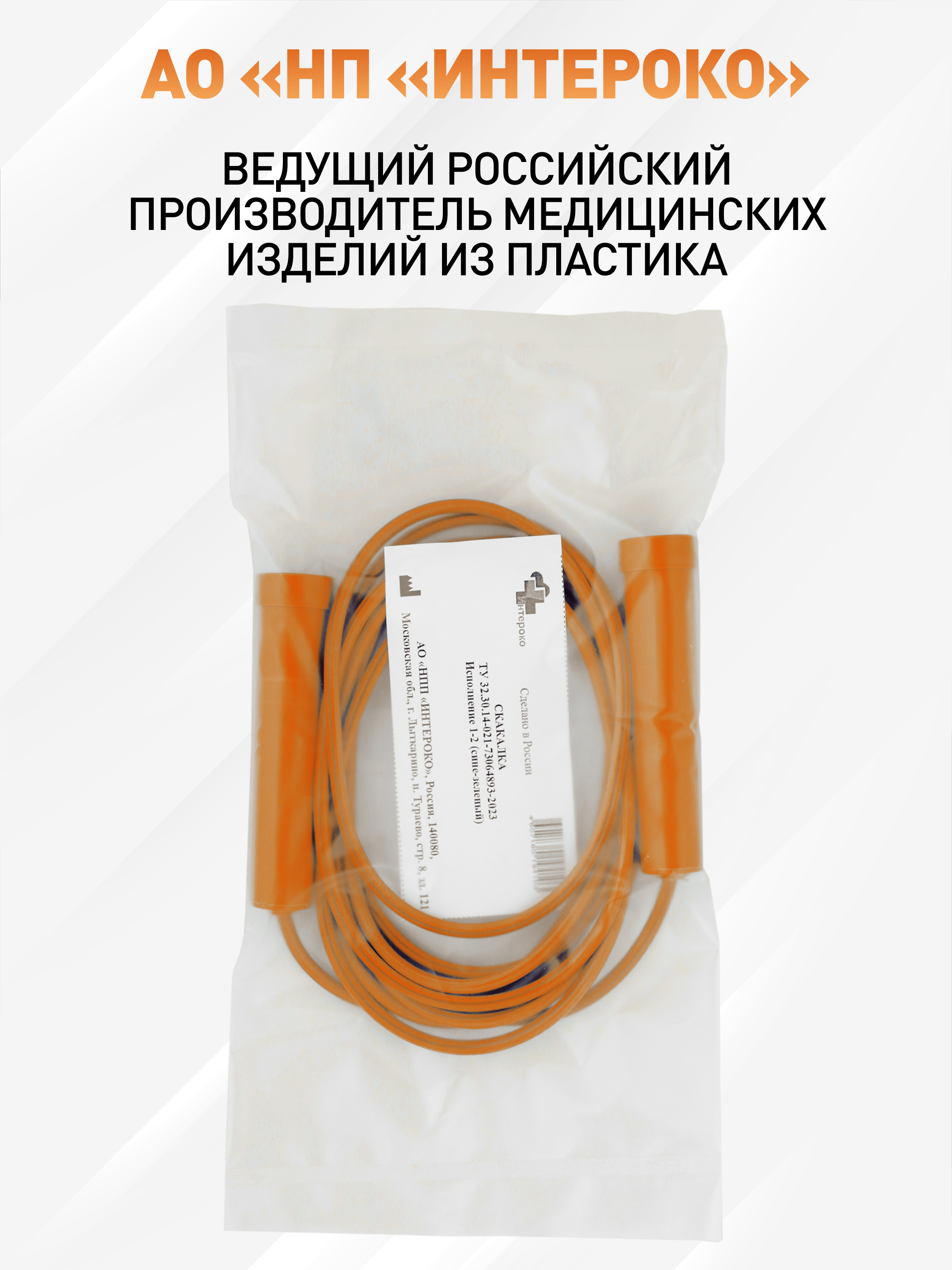 Скакалка оранжевая - фото 4