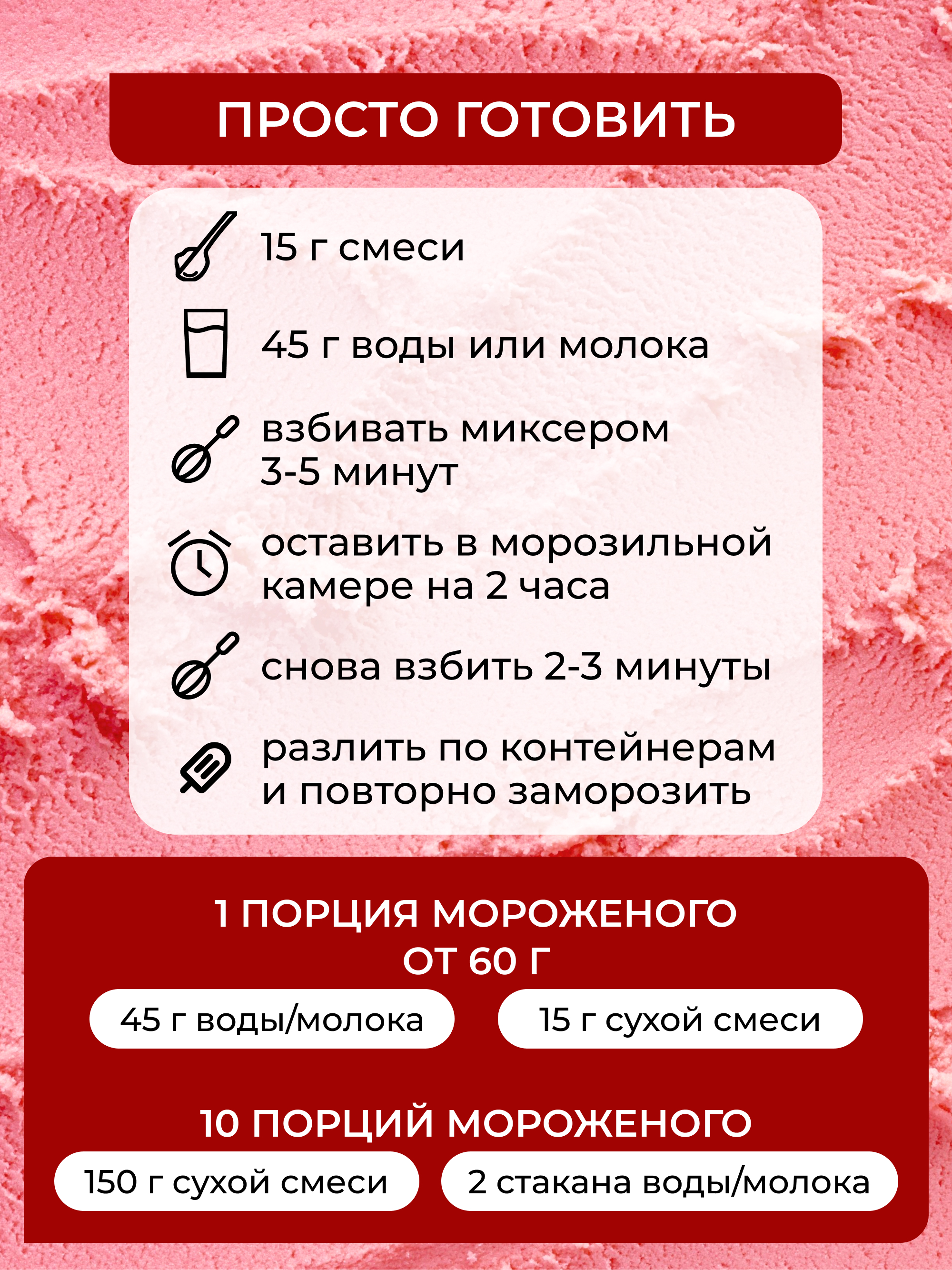Протеиновое мороженое смесь Yappi клубника 200гр - фото 2