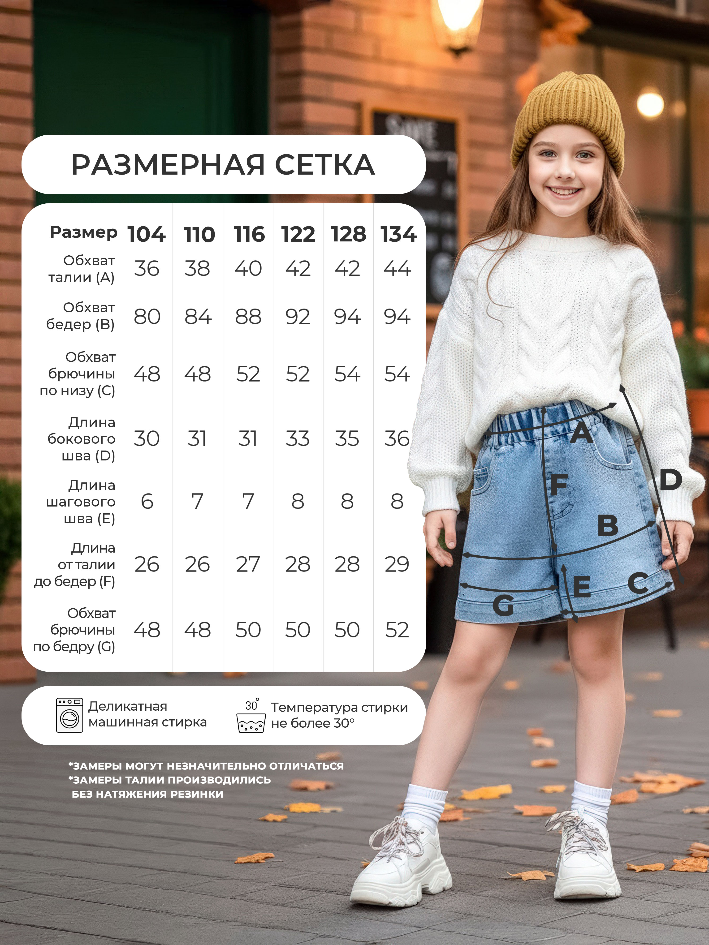 Шорты джинсовые СИНИЙ МИР WDK8005-G39 - фото 6