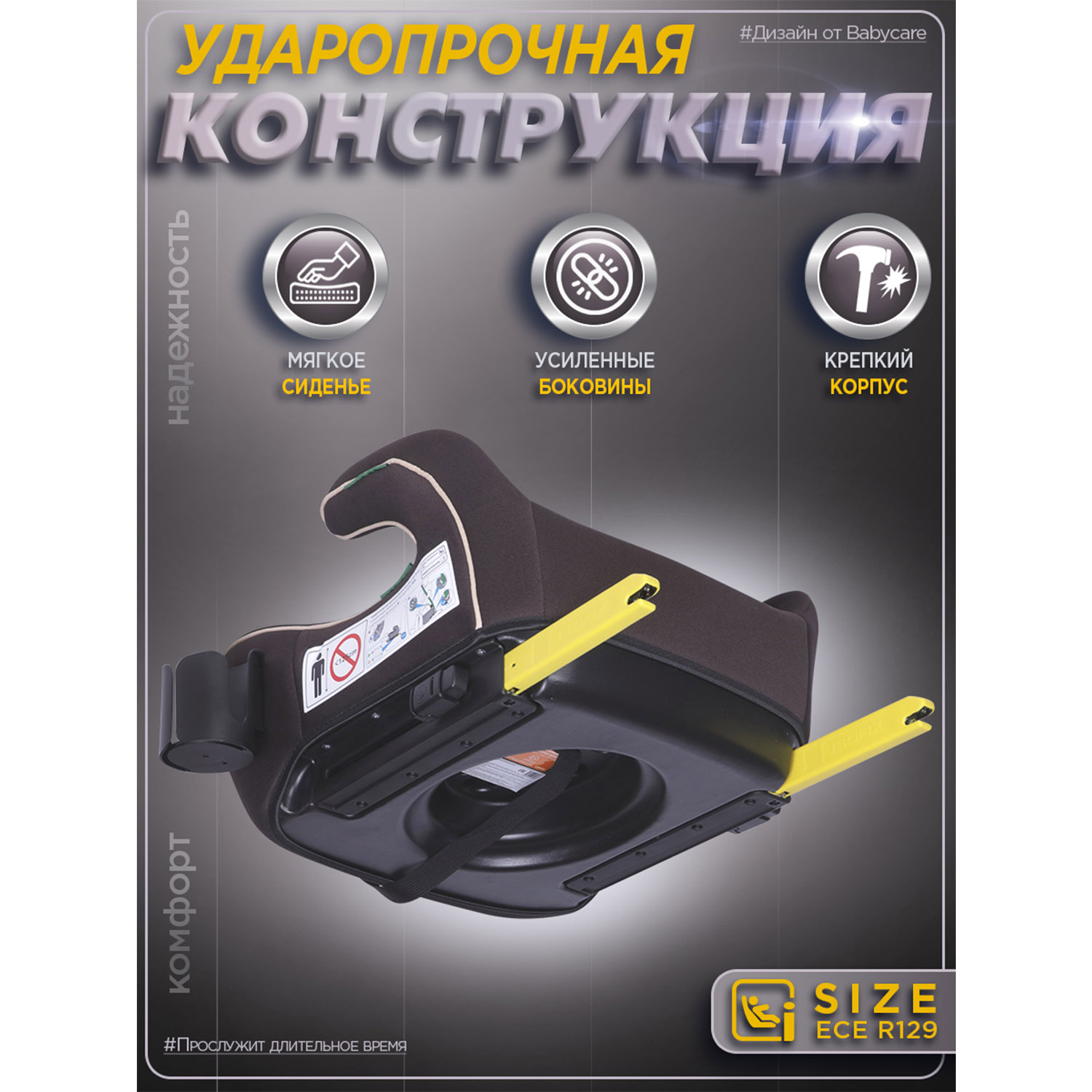 Автокресло BabyCare Ryker шоколадно бежевый Isofix 3 (22-36 кг) коричневый - фото 7