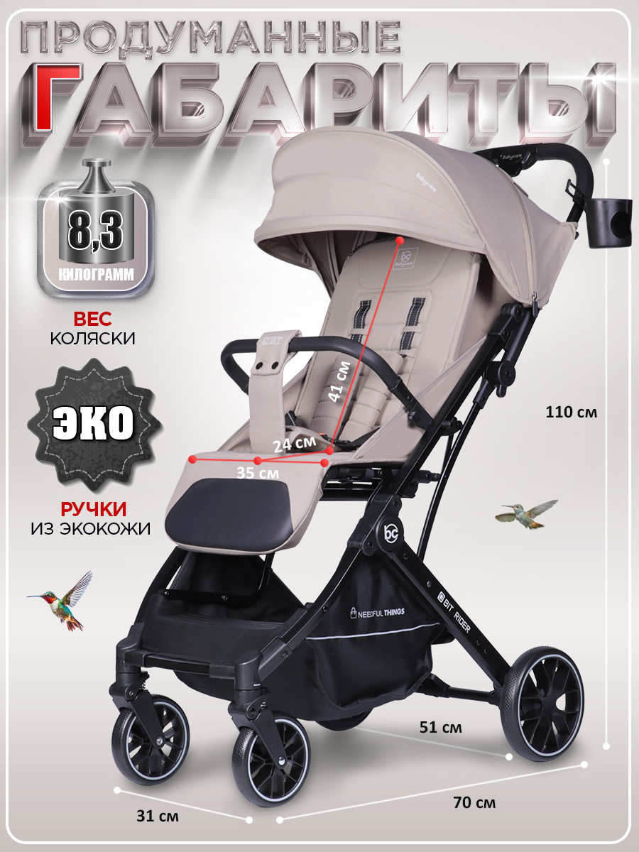 Коляска прогулочная BabyCare - фото 9
