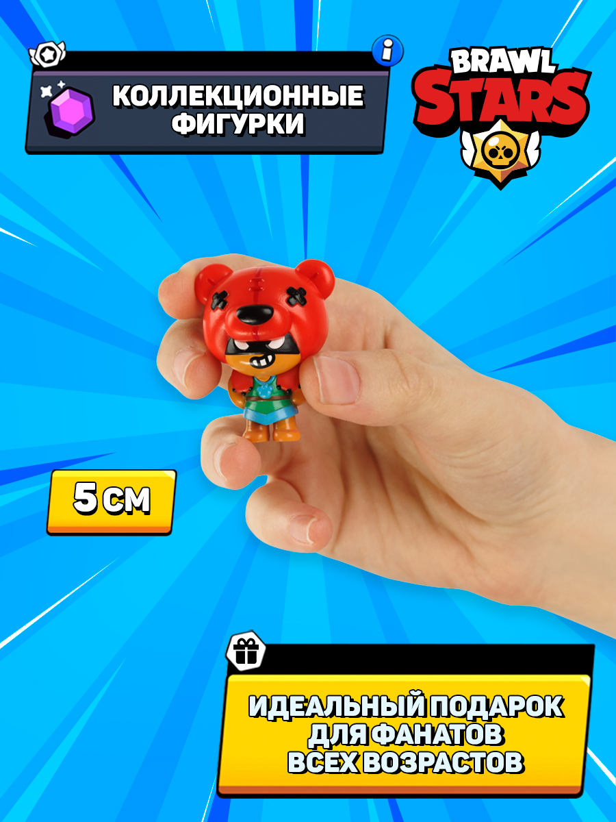 Фигурка BrawlStars - фото 7