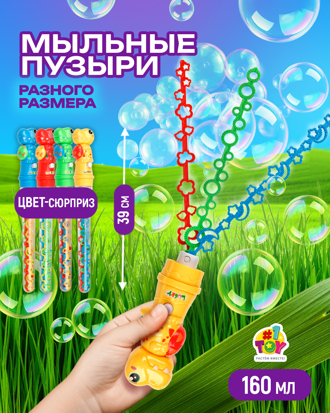 Мыльные пузыри Мы-шарики Дракоша - фото 1