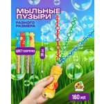 Мыльные пузыри Мы-шарики Дракоша